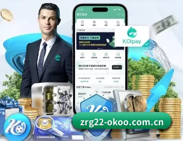 澳客官网首页入口 APP 深度功能