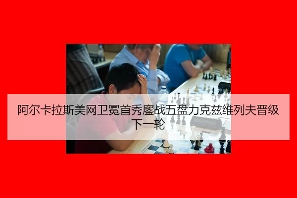 a-er-ka-la-si-mei-wang-wei-mian-shou-xiu-ao-zhan-wu-pan-li-ke-zi-wei-lie-fu-jin-ji-xia-yi-lun-2-342.jpg