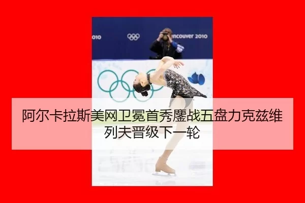a-er-ka-la-si-mei-wang-wei-mian-shou-xiu-ao-zhan-wu-pan-li-ke-zi-wei-lie-fu-jin-ji-xia-yi-lun-3-225.jpg