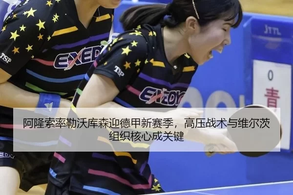 a-long-suo-lv-lei-wo-ku-sen-ying-de-jia-xin-sai-ji-gao-ya-zhan-shu-yu-wei-er-ci-zu-zhi-he-xin-cheng-guan-jian-3-493.jpg