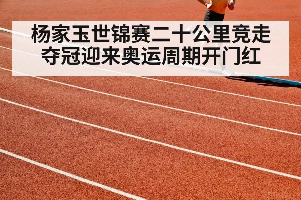 athlete running track