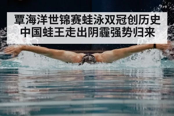 swimmer underwater butterfly kick