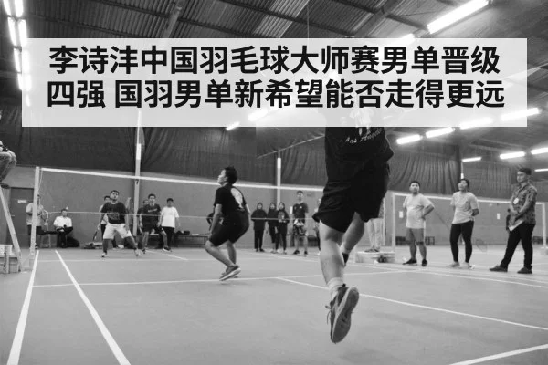 badminton tournament arena crowd
